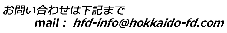 北海道障害者フライングディスク連盟連絡先